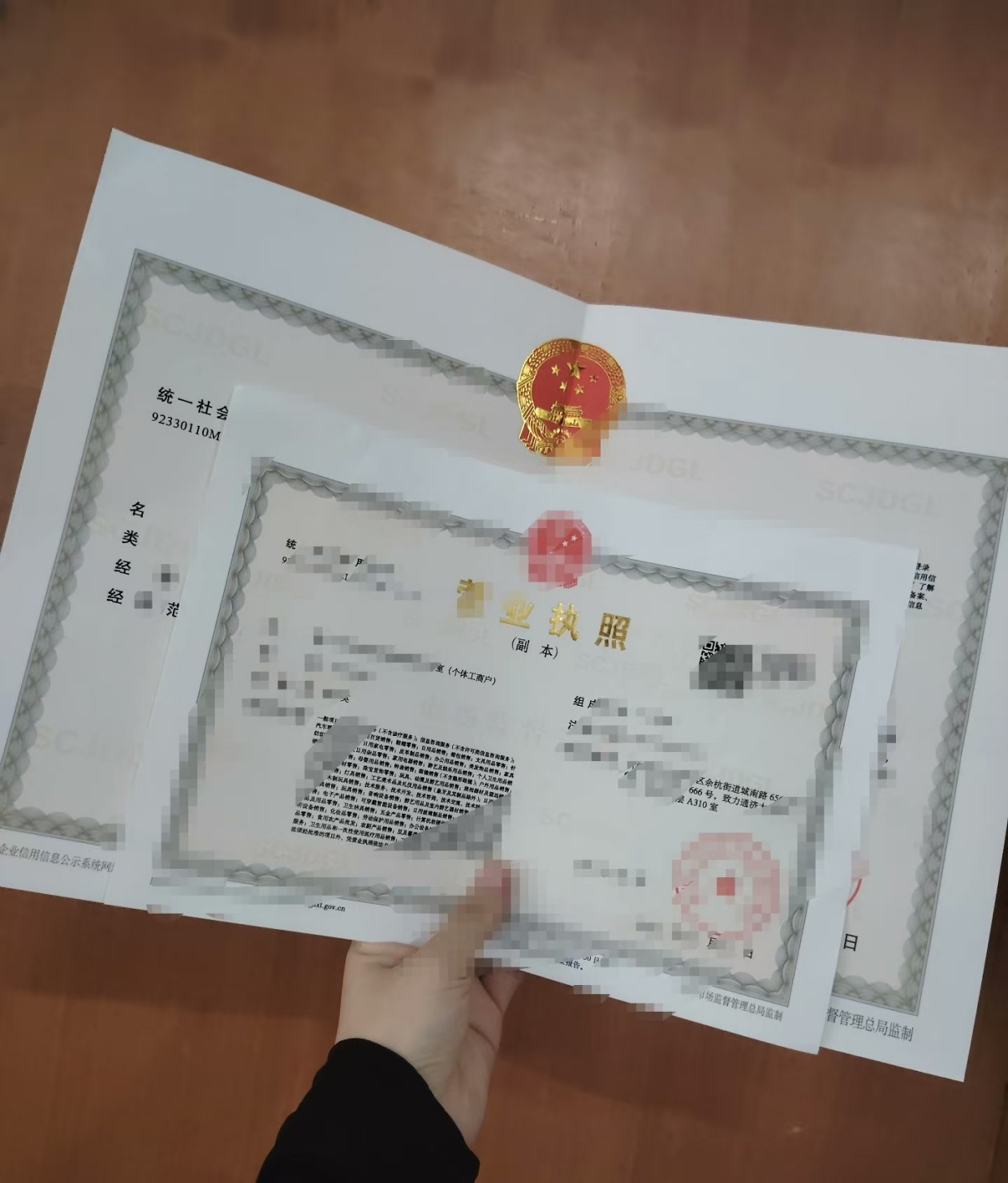 在杭州注冊個體戶費(fèi)用流程大揭秘